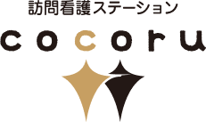 cocoru訪問看護ステーション